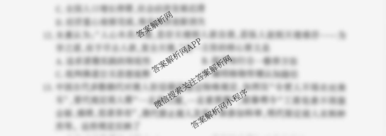 百师联盟2026届高三一轮复第一次调研考试(一)1各科答案及试卷（50科全）历史试题