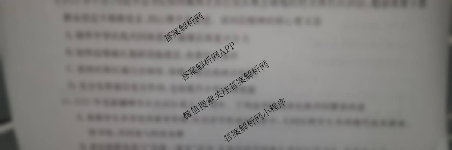 山西省2025-2026学年度九年级阶段质量评估(三)(12.10)(已更新语文、数学、化学等13份)道德与法治试题