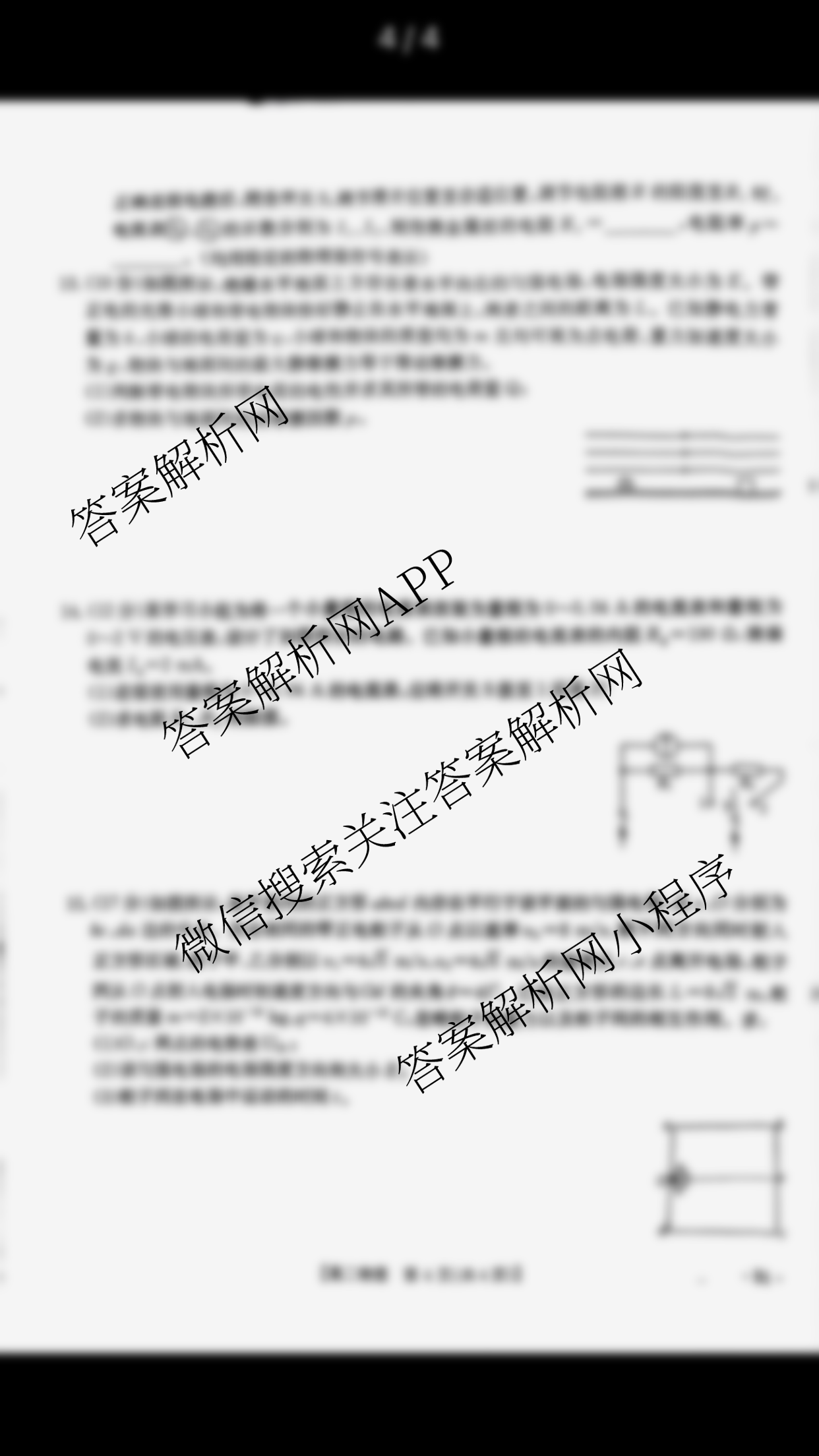 2025-2026年度上学期河南省高二年级第二次联考各科答案及试卷（含地理(B1)、数学、英语等）物理试题