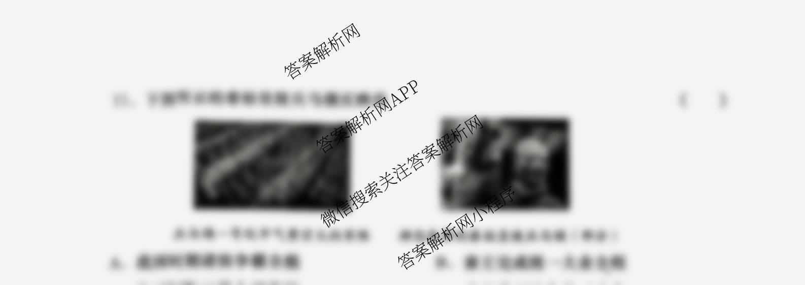 陕西省2025-2026学年度第一学期周期学业能力评鉴(无字母)七年级(二)各科答案及试卷（含英语(人民教育) 道德与法治 历史等7份）历史试题