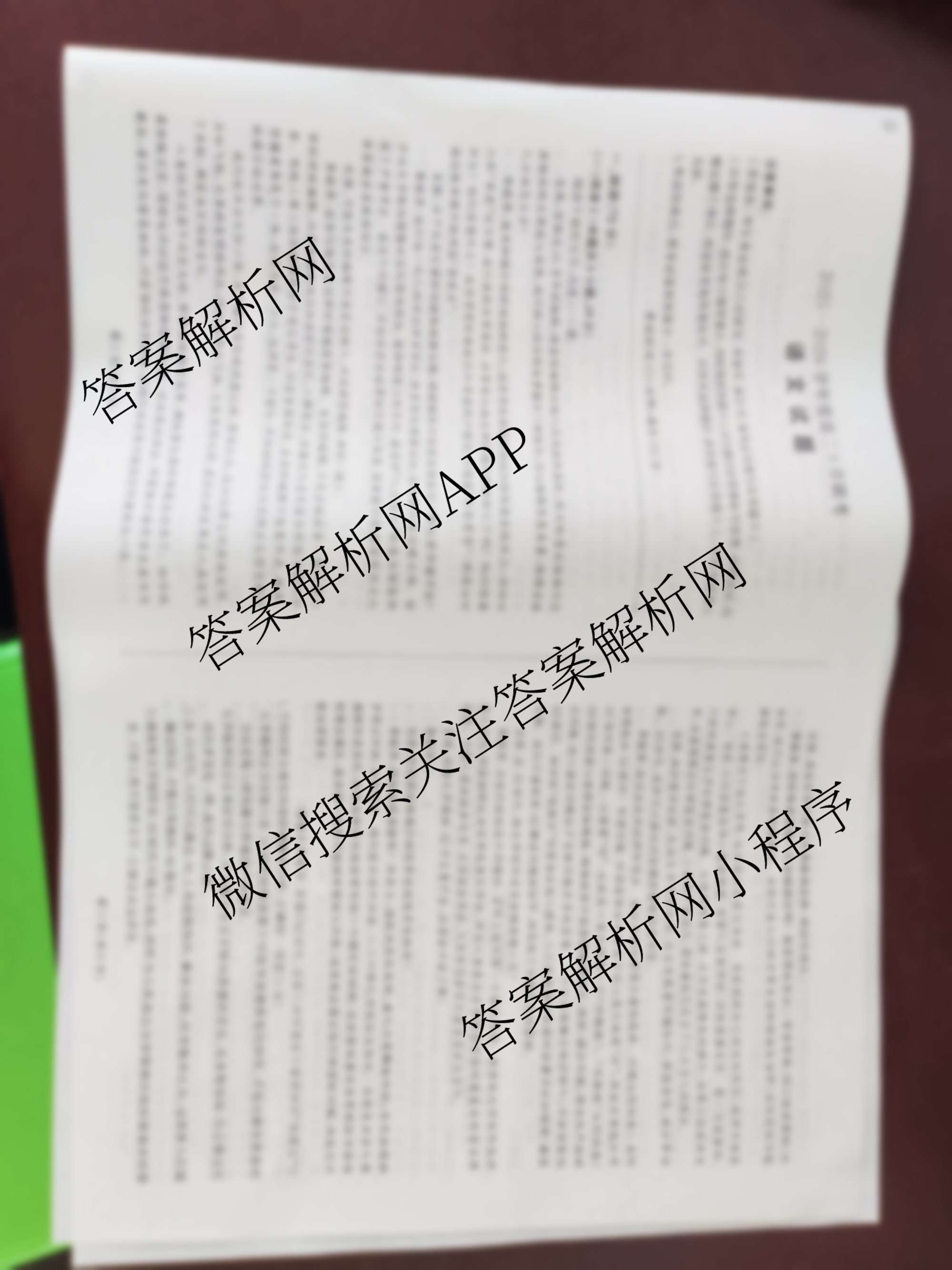 百师联盟2025-2026学年度高二9月联考各科答案及试卷: 含数学(百RA)、地理、历史试卷解析语文试题