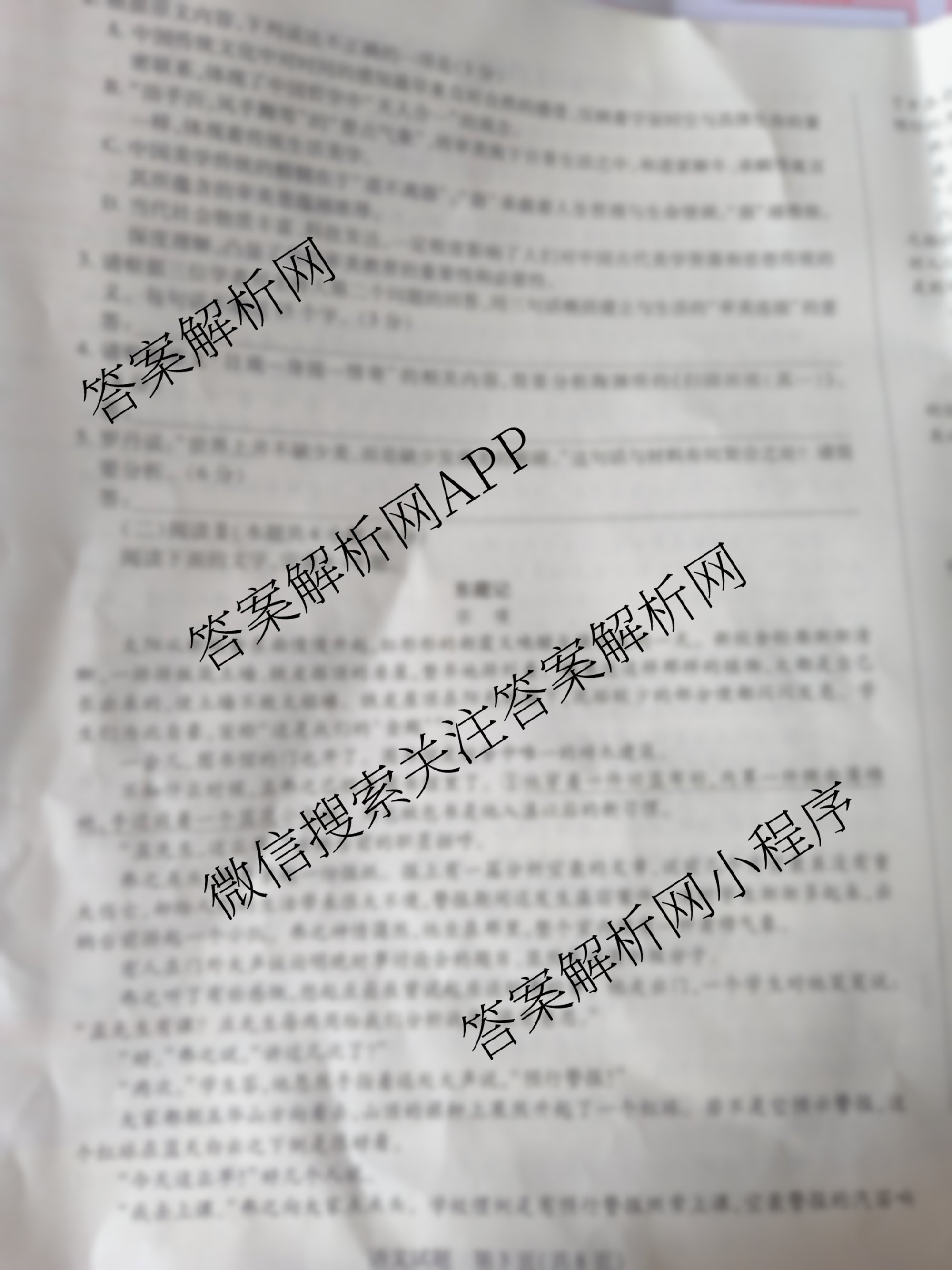 2025-2026学年(上)高三年级天一小高考(一)（含历史(专版)、日语、化学等）语文试题