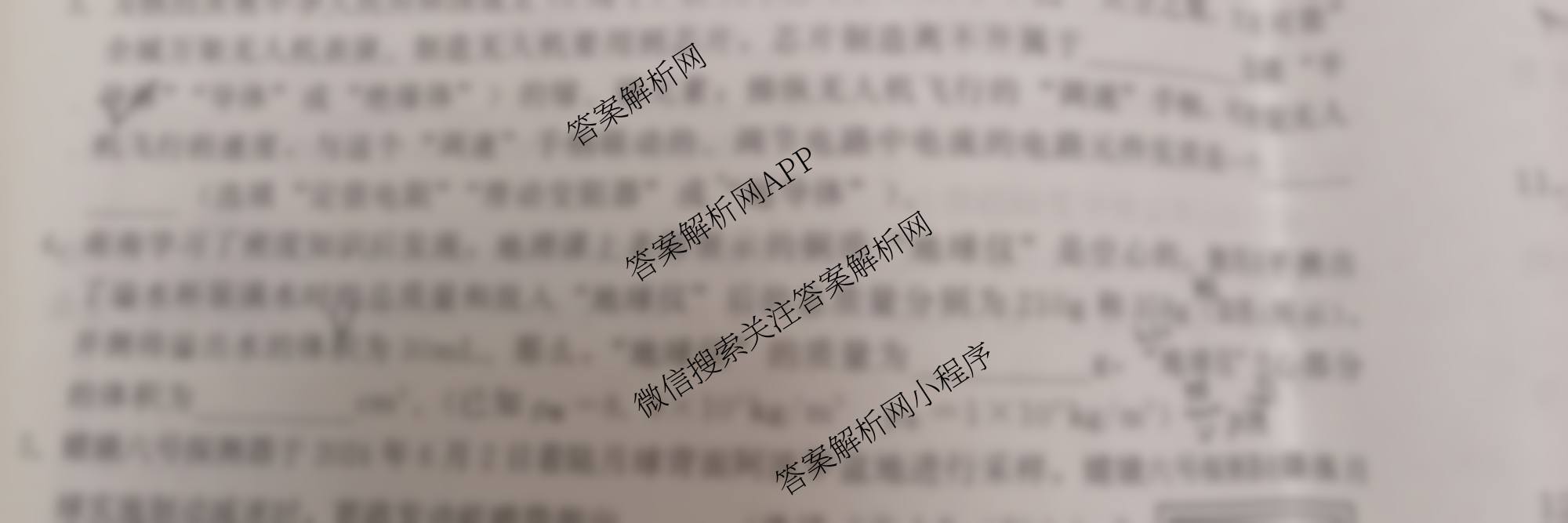 2025年河南省重点学校名师模拟(七)(已更新化学 历史 语文等7份)物理试题