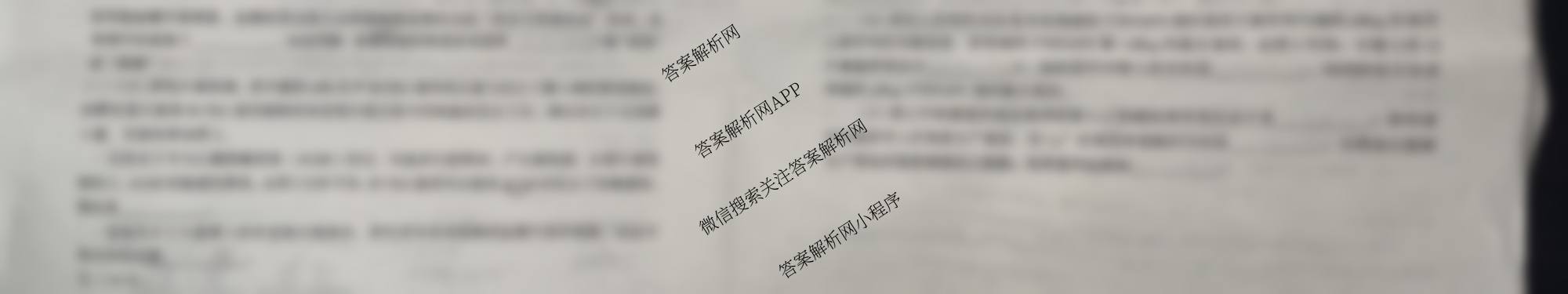 郴州市2026届高三第一次教学质量监测试卷试卷及答案汇总（9科全）生物试题