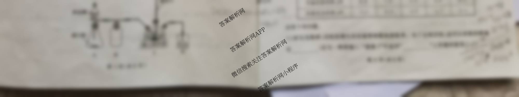 百师联盟2025-2026学年高三年级全真模拟测试卷（9科全）化学试题