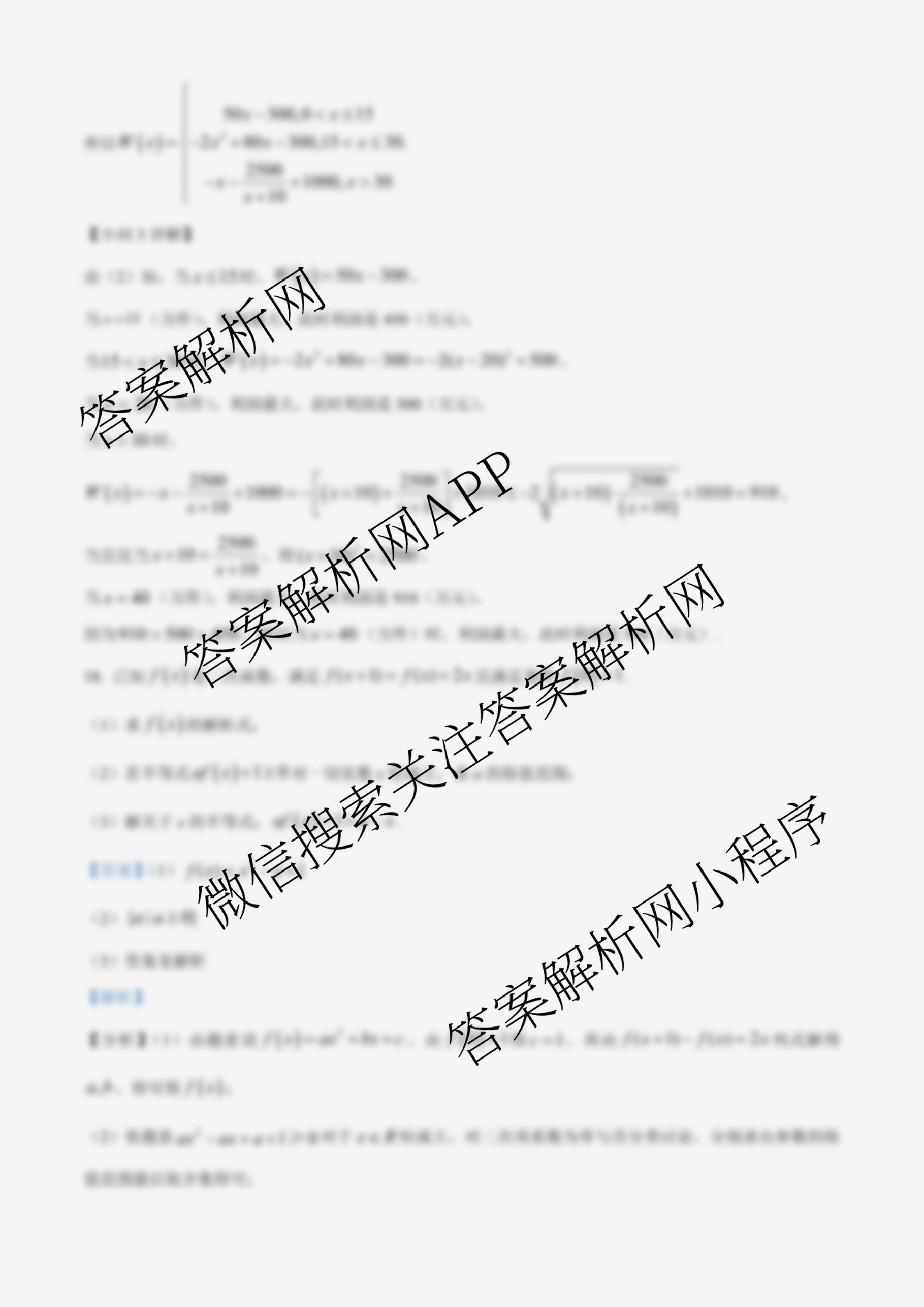 成都市列五中学2025-2026学年度(上)阶段性考试(一)高2025级（含语文、数学、地理等）数学答案