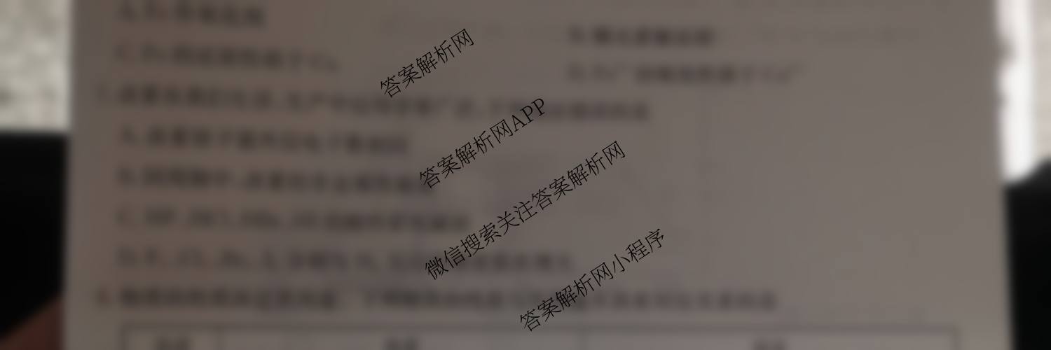 2025-2026学年三晋联盟山西名校高一12月联合考试（9科全）化学试题