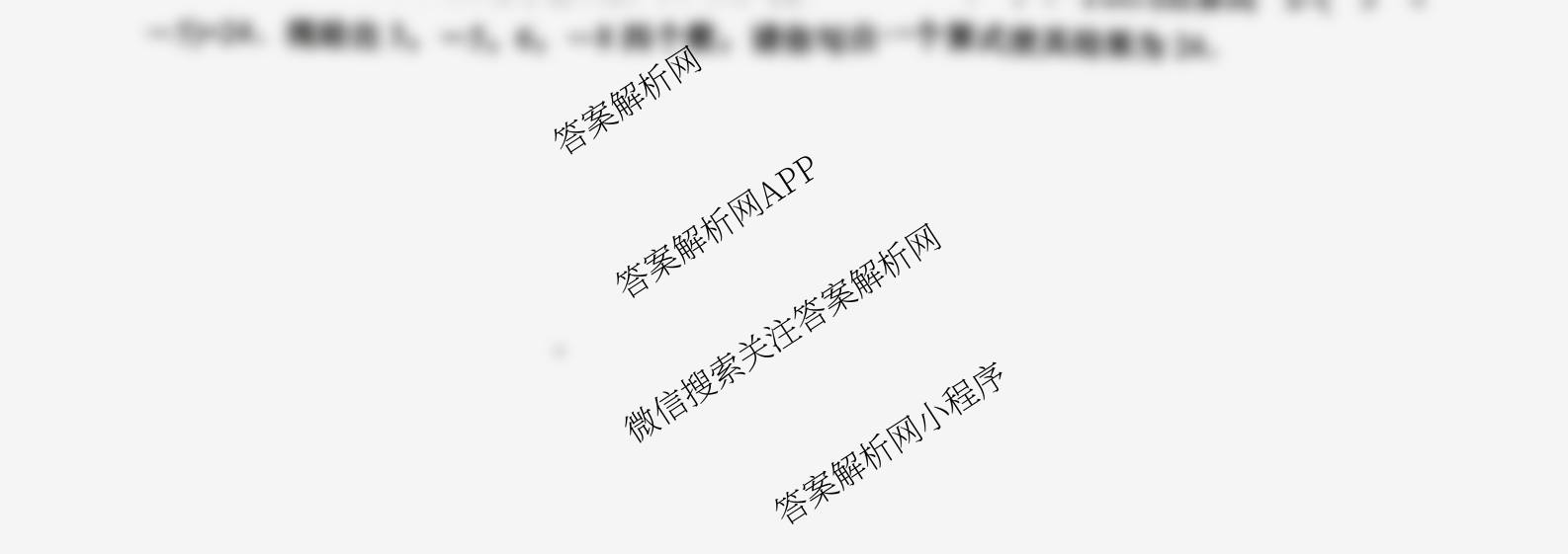 陕西省2025-2026学年度第一学期周期学业能力评鉴(无字母)七年级(二)各科答案及试卷（含英语(人民教育) 道德与法治 历史等7份）数学试题