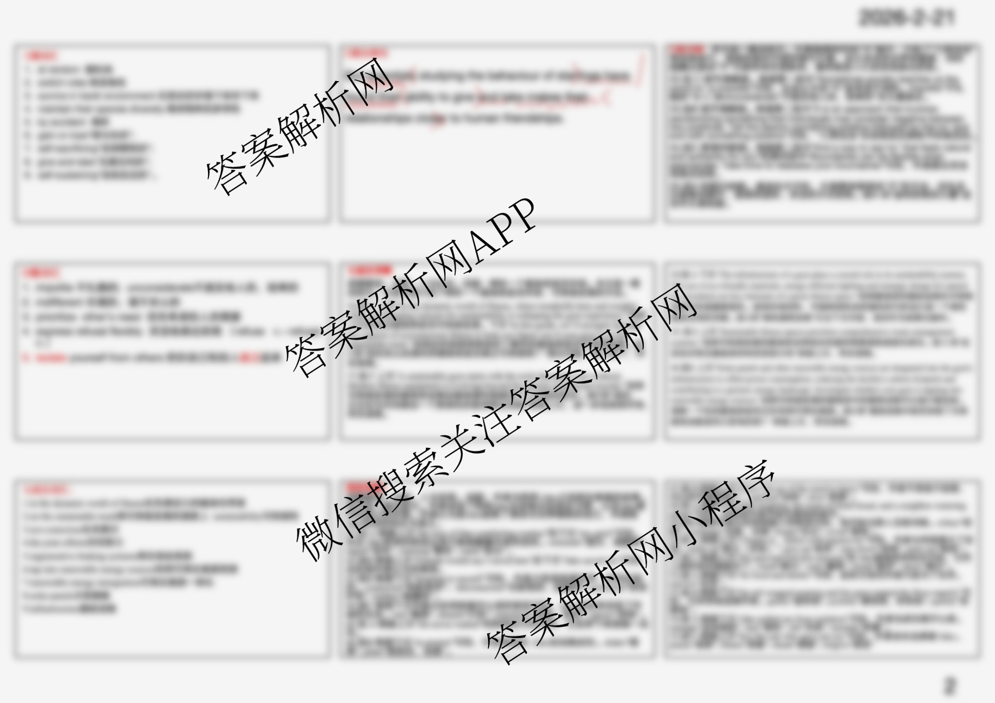 名校之约系列2026届高三高考考前模拟卷(一)1试卷及答案汇总（含物理(山东) 化学(SDHN) 语文等16份）英语答案