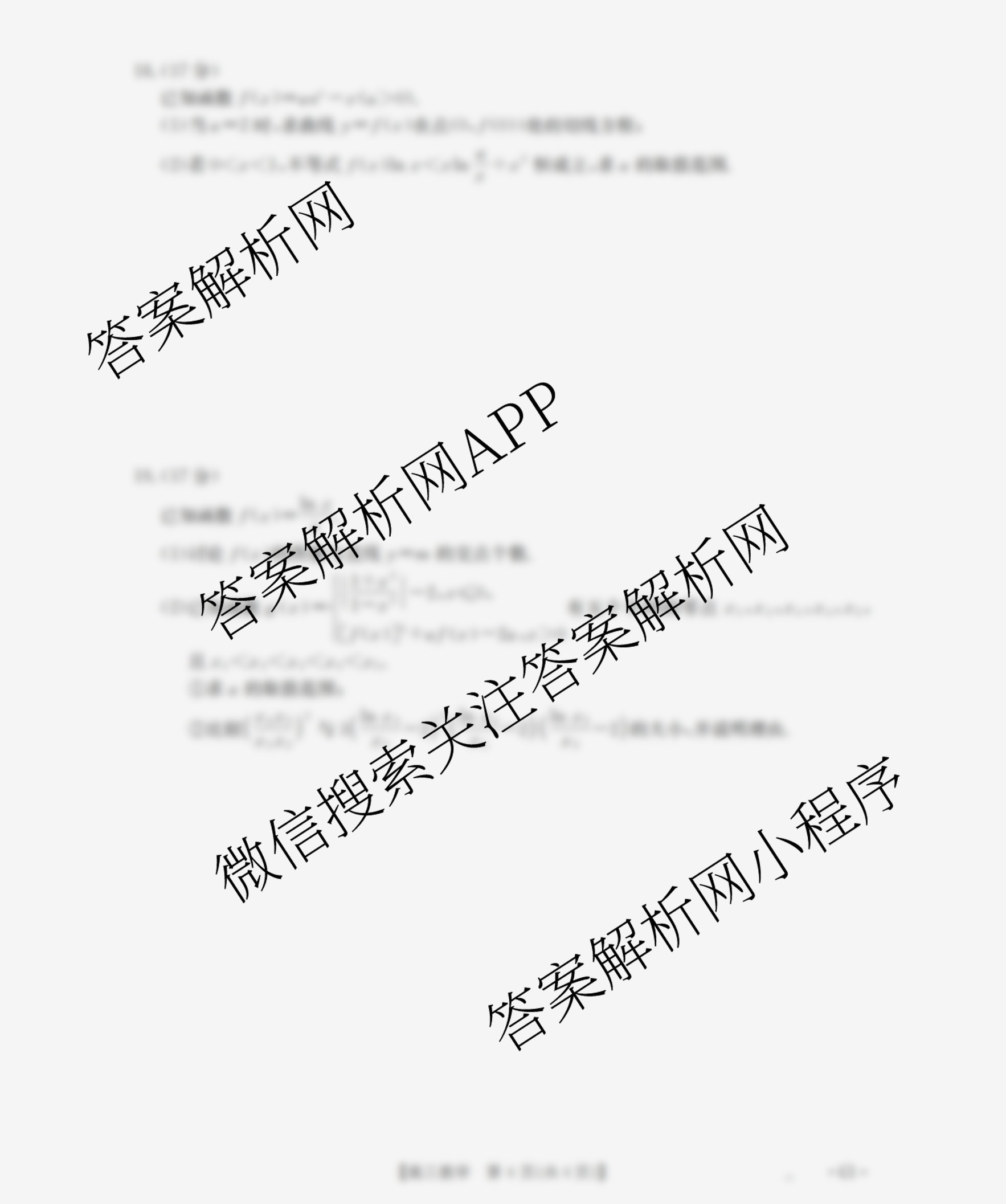 辽宁省2026届高三10月考试(10.27)试卷及答案汇总（含语文 历史 生物等）数学试题