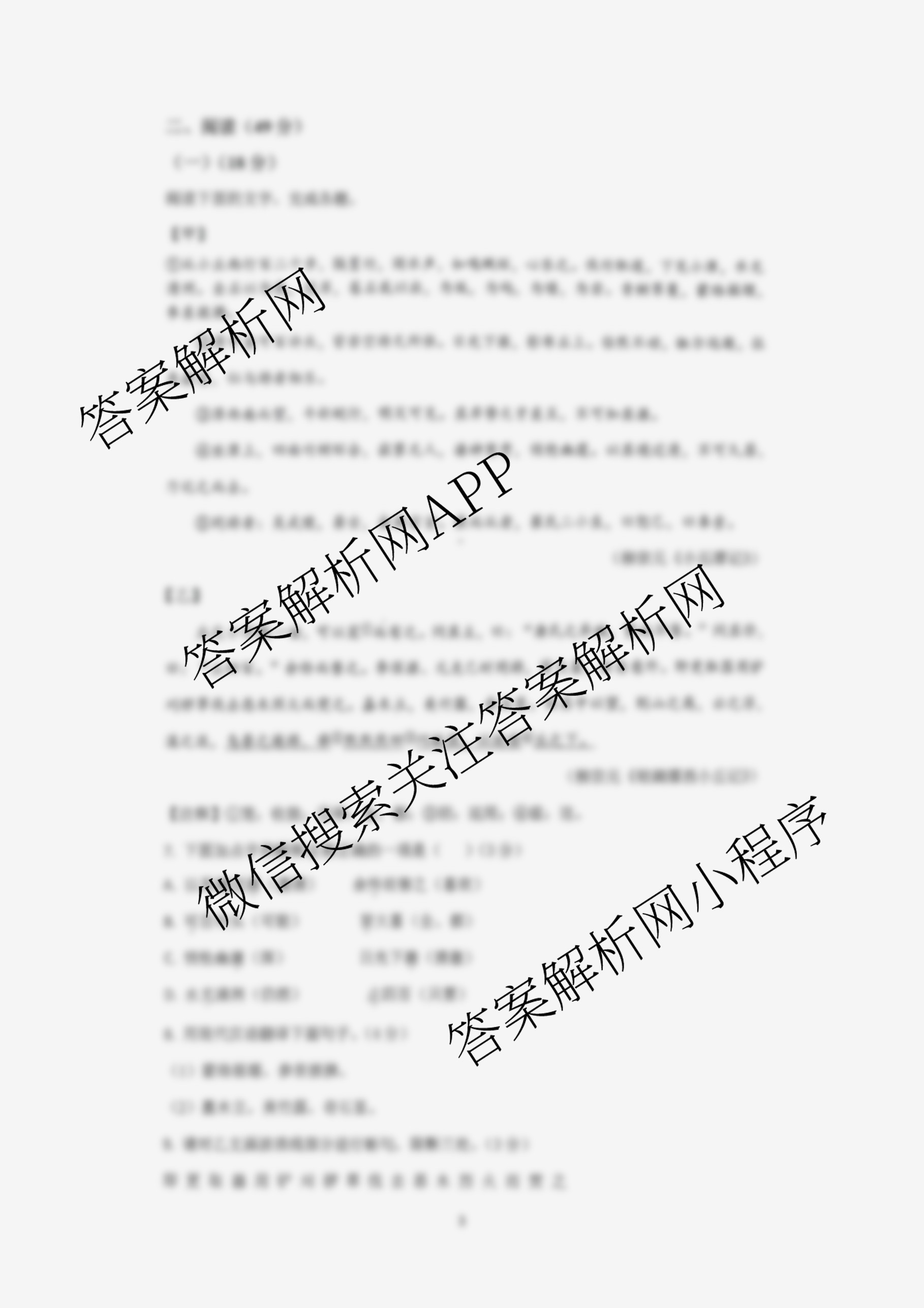 雷州八中2025-2026学年九年级9月份开学测试试题（含语文、英语、历史等）语文试题