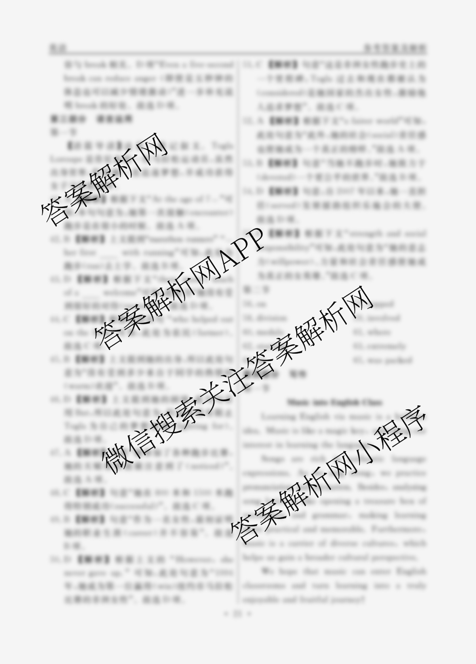 衡水名师卷高考模拟调研卷 2026年普通高等学校招生全国统一考试模拟试题(四)4试卷及答案汇总（含物理 政治 化学等）英语答案