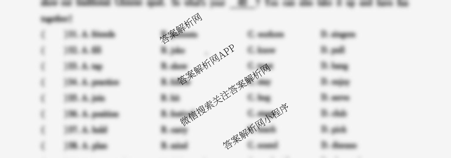 陕西省2025-2026学年度第一学期第二次阶段性作业七年级(B)试卷及答案汇总(已更新地理(湘教版) 历史(部编版) 道德与法治(部编版)等11份)英语试题