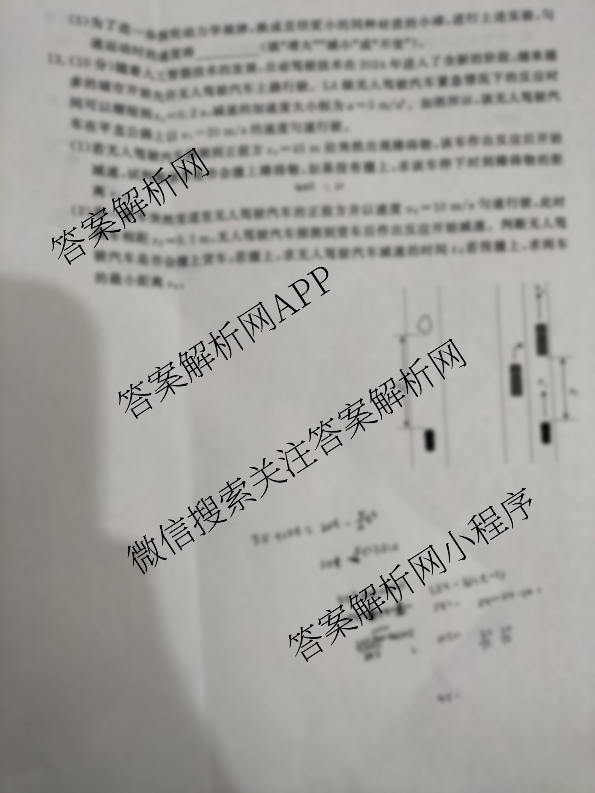真题密卷2025-2026学年度学科素养月度测评(一)（含数学 物理(7) 历史等）物理试题