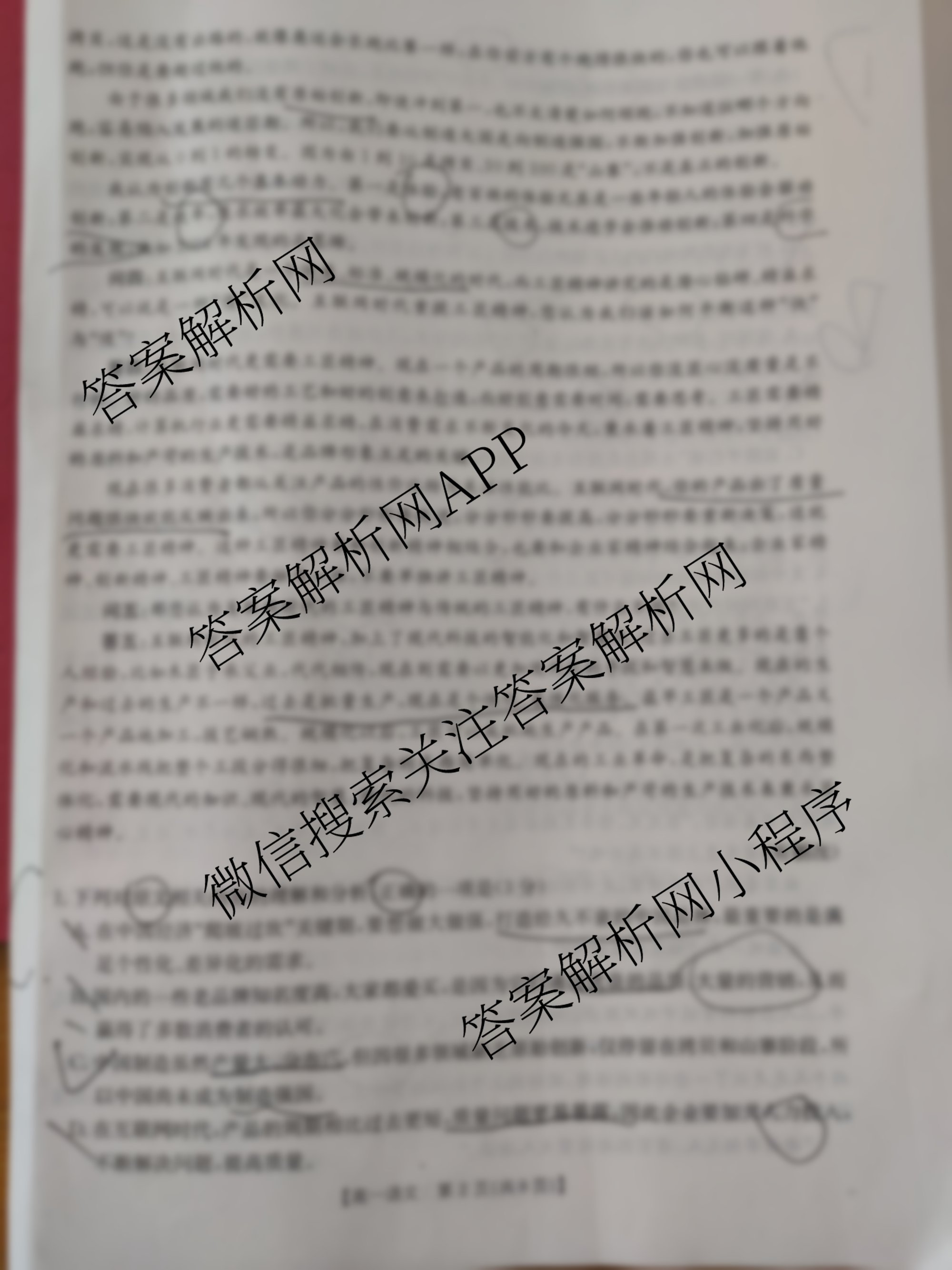 2025-2026学年三晋联盟山西名校高一12月联合考试（9科全）语文试题