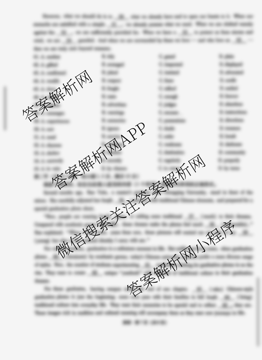 昆明市第一中学2026届高三年级第三次联考(10.29)各科答案及试卷(含英语 语文 政治等)英语试题 昆明市第一中学2026届高三年级第三次联考(10.29)各科答案及试卷(含英语 语文 政治等)英语试题