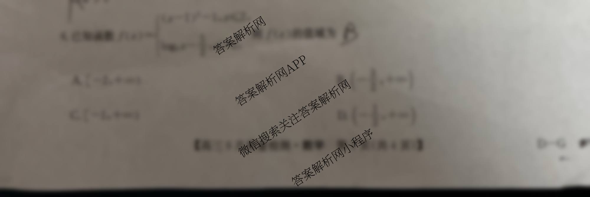 九师联盟2026届高三9月质量检测巩固卷(G)各科答案及试卷（含物理(N-G)、数学(X-G)、历史(H-G)等42份）数学试题