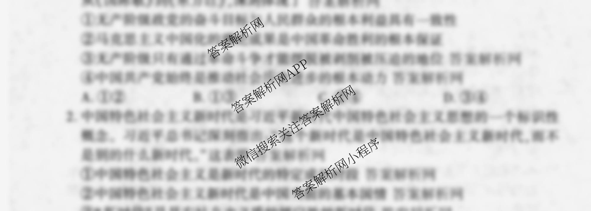 百师联盟2026届高三仿真模拟考试(五)（31科全）政治试题