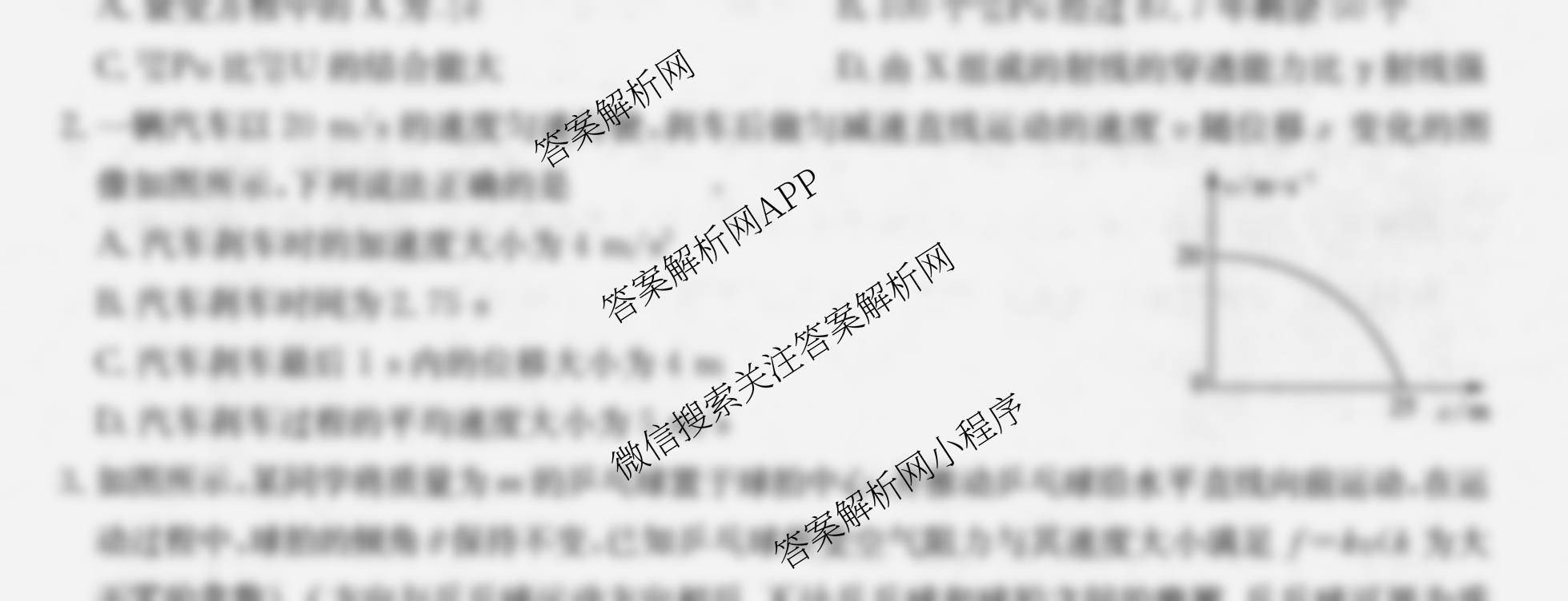 2026年全国高考仿真模拟卷(一)1试卷及答案汇总（含语文、化学(E2)、化学(广西)等）物理试题