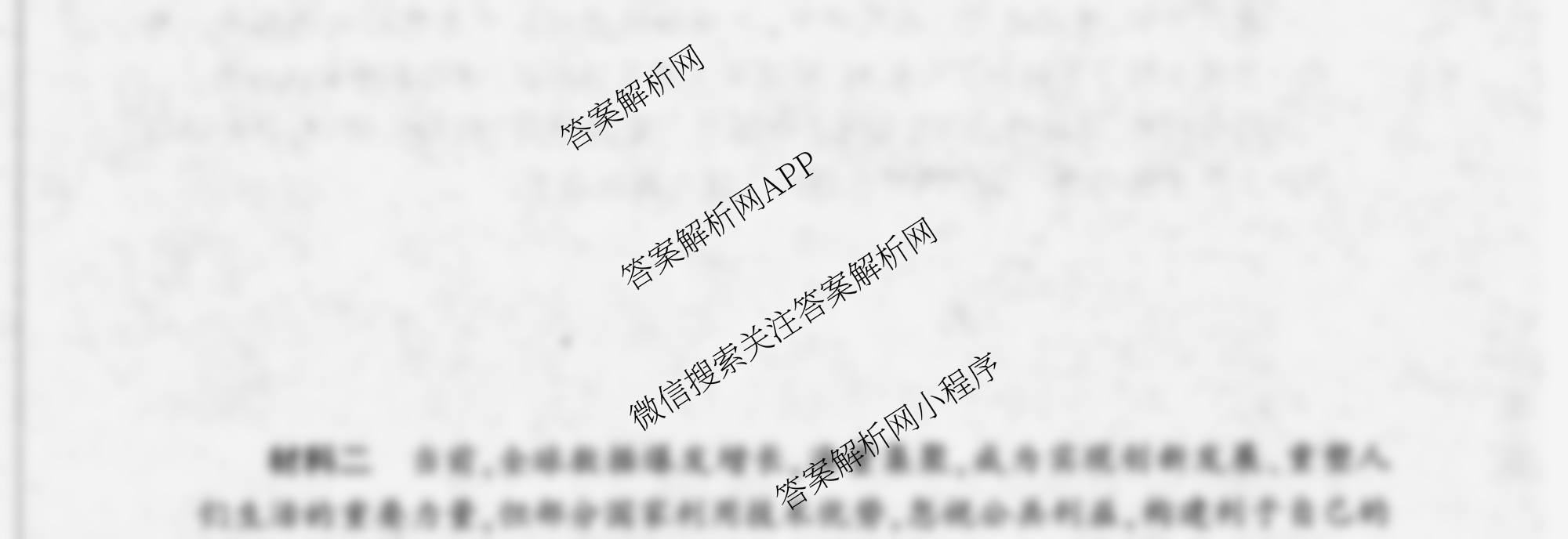百师联盟2026届高三仿真模拟考试(五)（31科全）政治试题