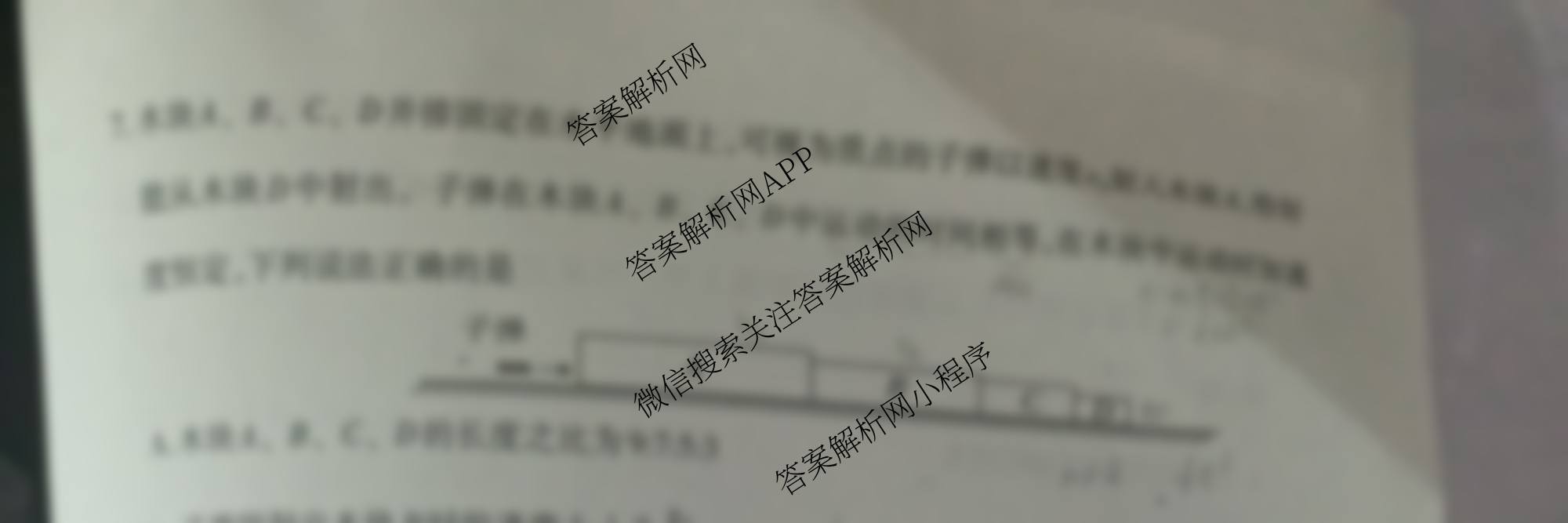 三重教育山西省2025-2026学年第一学期10月阶段测试高一各科答案及试卷(已更新物理 化学 地理等9份)物理试题