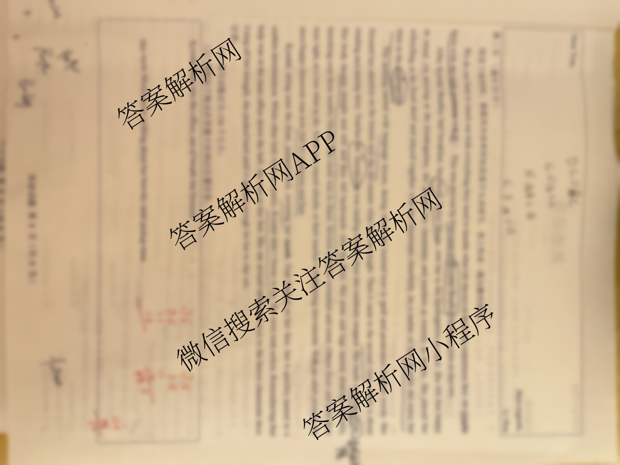 名校教研联盟陕西省西安市新城区2026届高三9月考试(无标题)各科答案及试卷（含地理 数学 物理等）英语试题