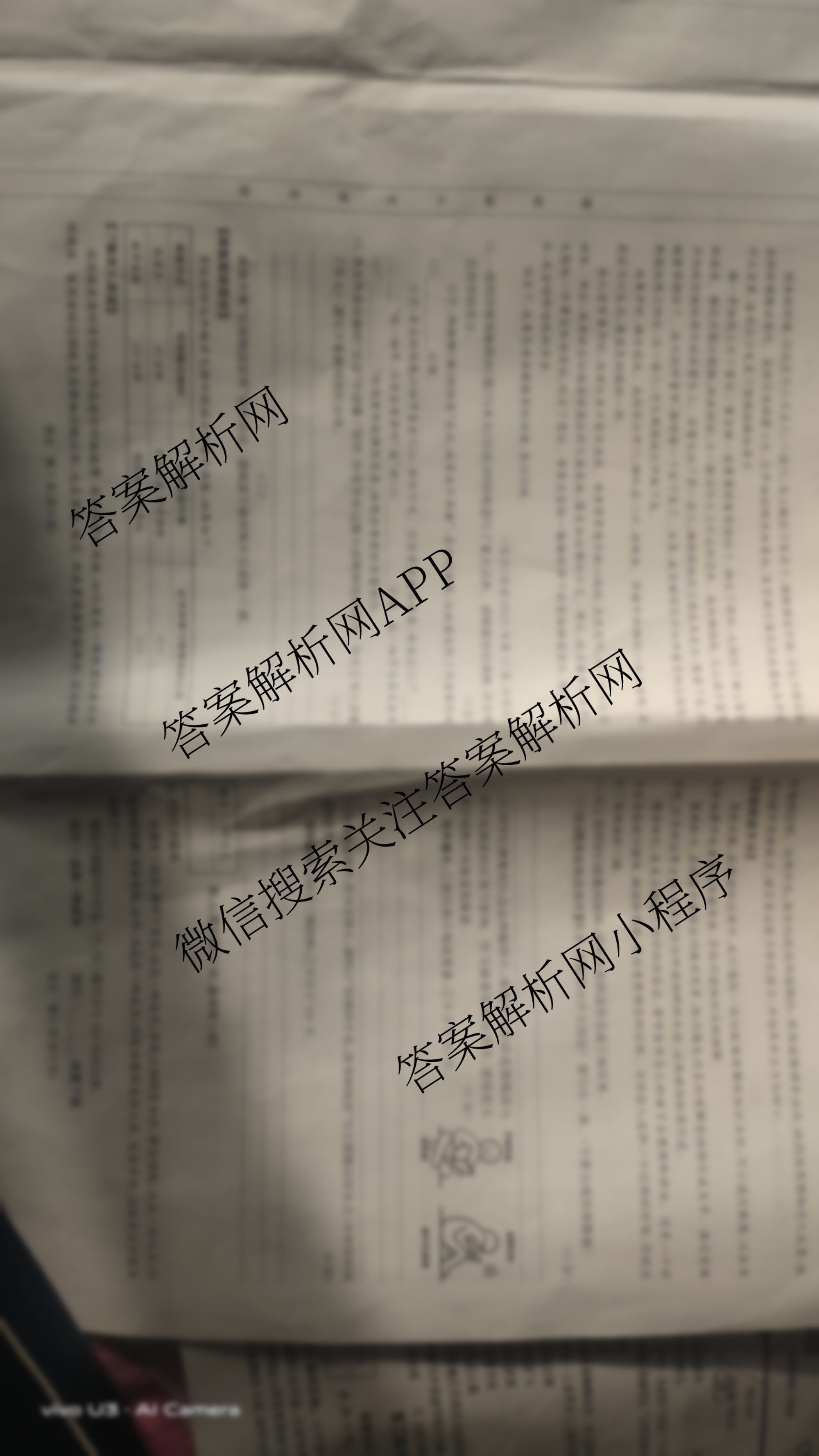 山西省2025-2026学年第一学期七年级评估质量监测(三)试卷及答案汇总（8科全）语文试题