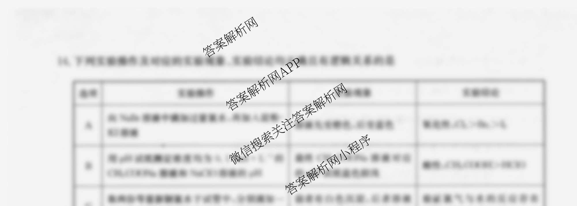 全国名校大联考2025~2026学年高三第一次联考(月考)各科答案及试卷(已更新历史(河南)、地理(A1)、地理(A2)等11份)化学试题