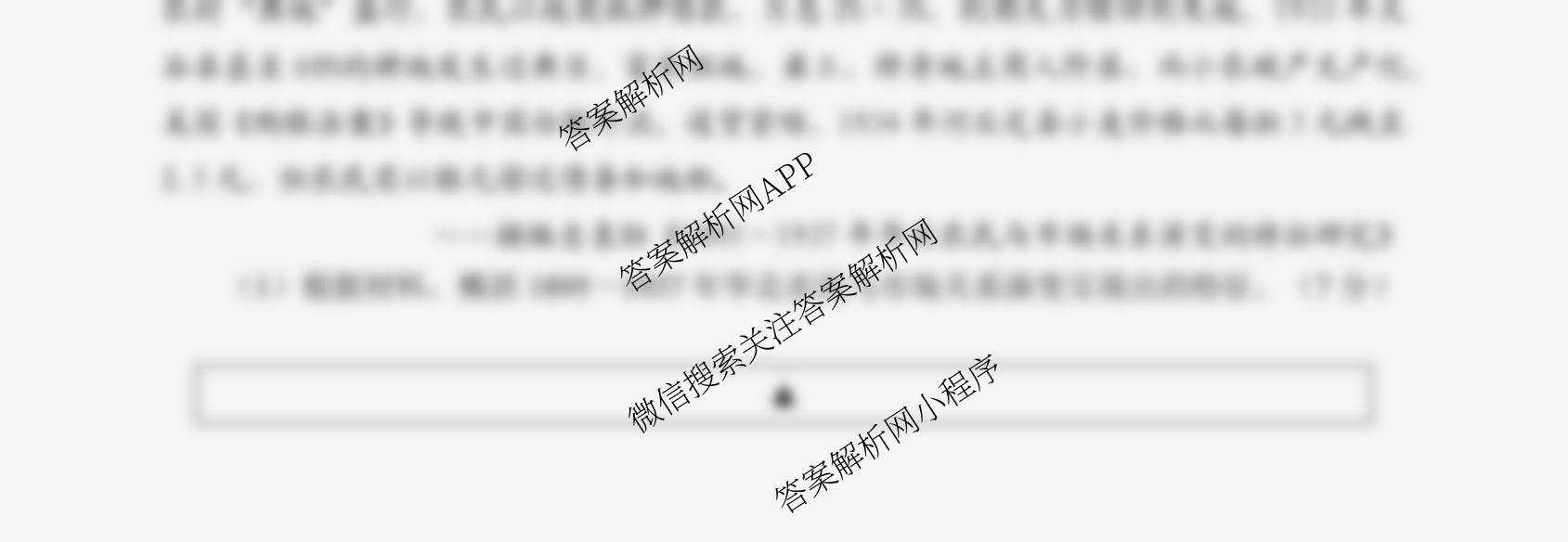 射洪中学高2023级高三上期期中考试试卷及答案汇总(已更新历史、地理、物理等9份)历史试题