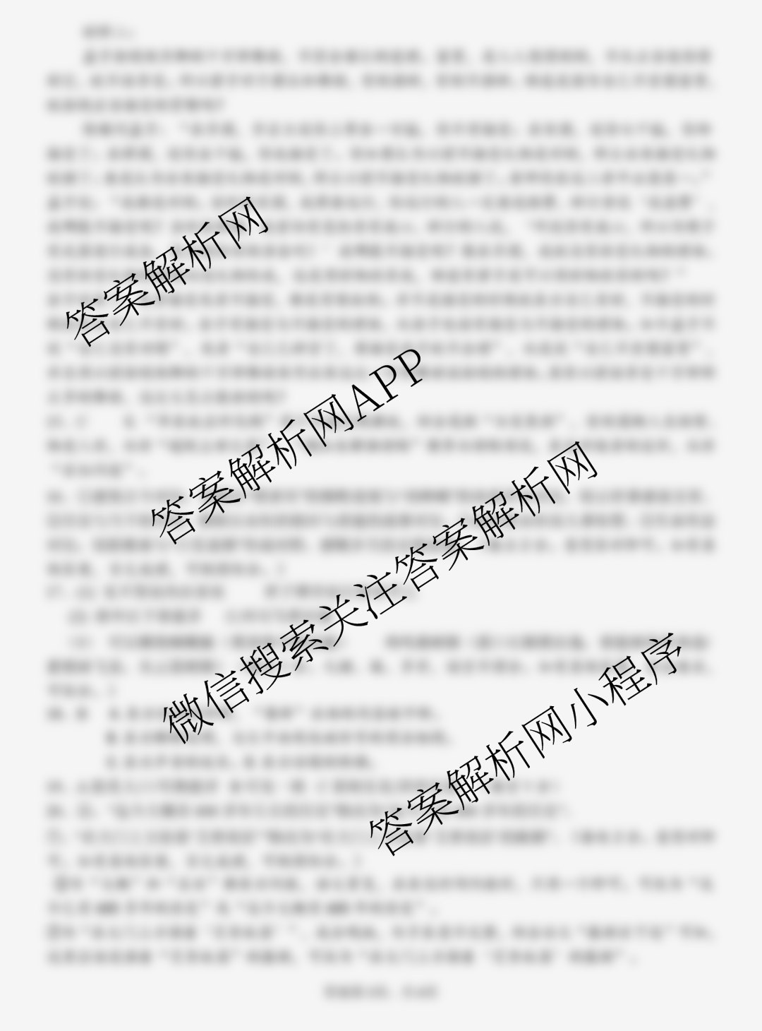 江西省2025-2026学年上学期高二阶段性作业(10月)各科答案及试卷（9科全）语文答案