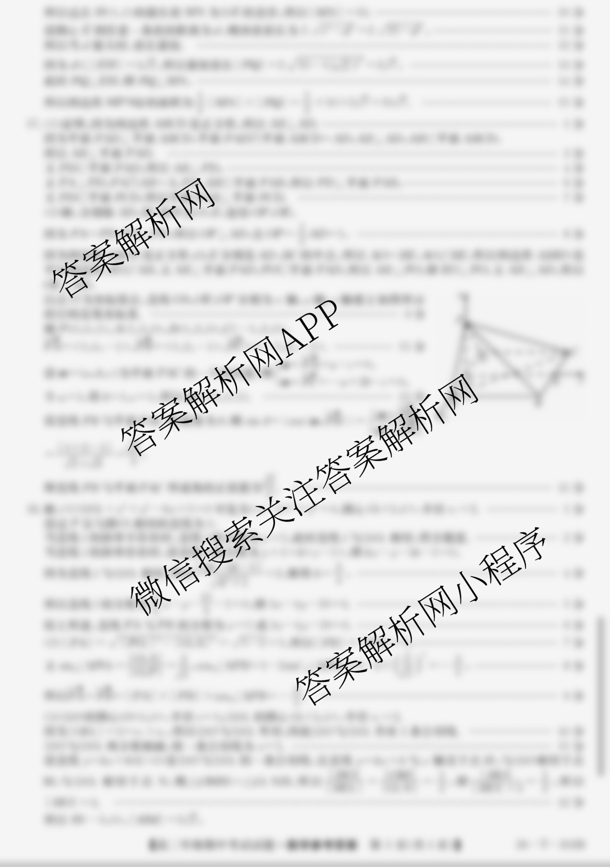 吉林省2025-2026高二年级上学期期中考试试题(26-T-202B)试卷及答案汇总: 含英语、政治、化学试卷解析数学答案
