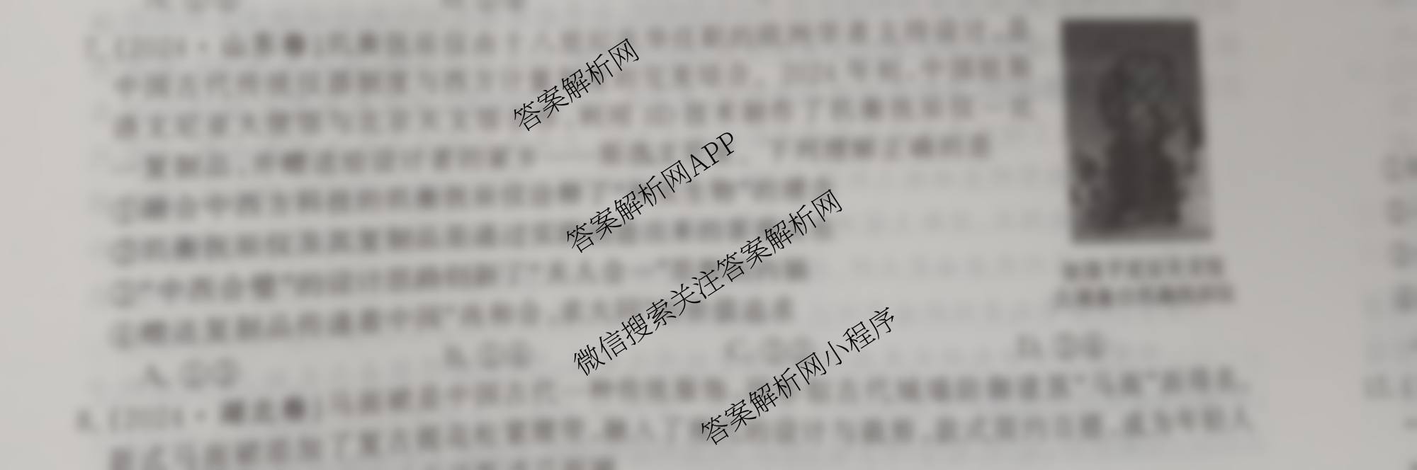 2026最新五年高考真题分类优化卷(十二)12: 含地理、政治、化学试卷解析政治试题