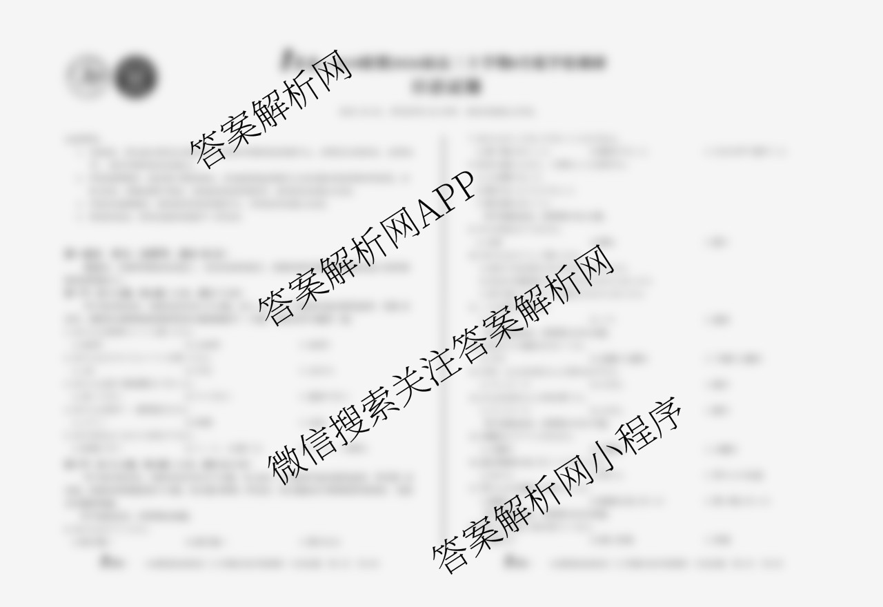 1号卷A10联盟2026届高三上学期8月底学情调研考各科答案及试卷（13科全）日语试题