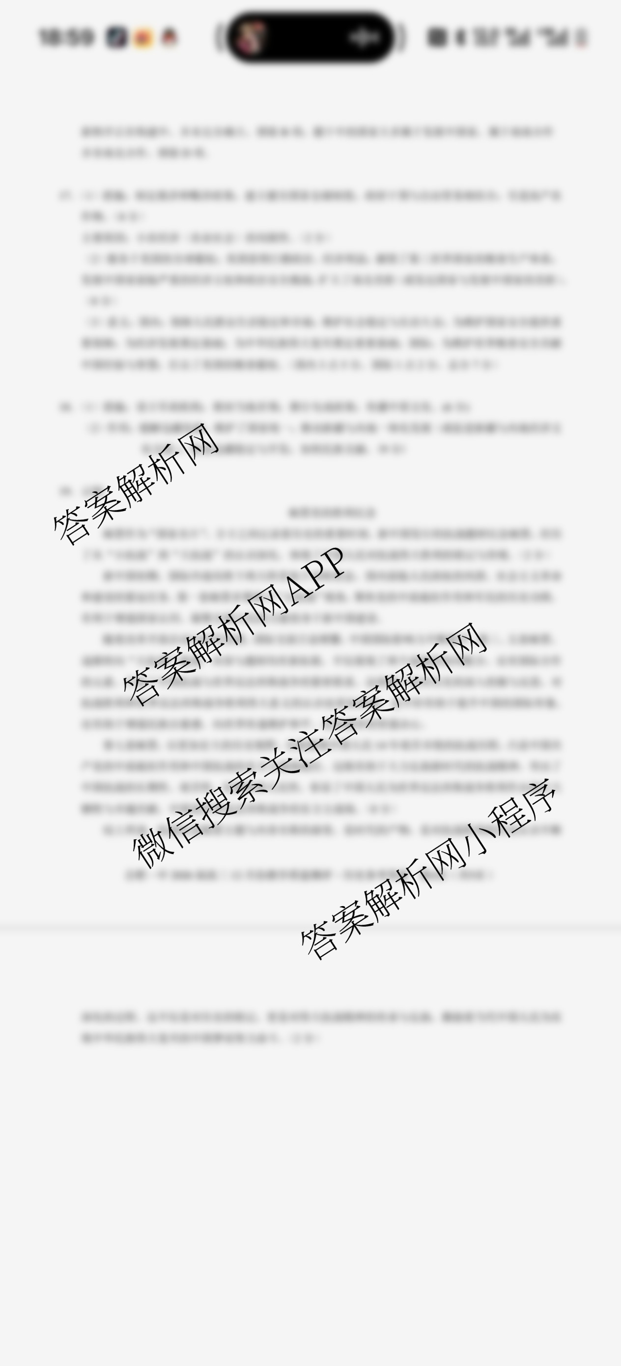 安徽省十联合肥一中2026届高三12月份教学质量测评各科答案及试卷（含政治、物理、英语等）历史答案