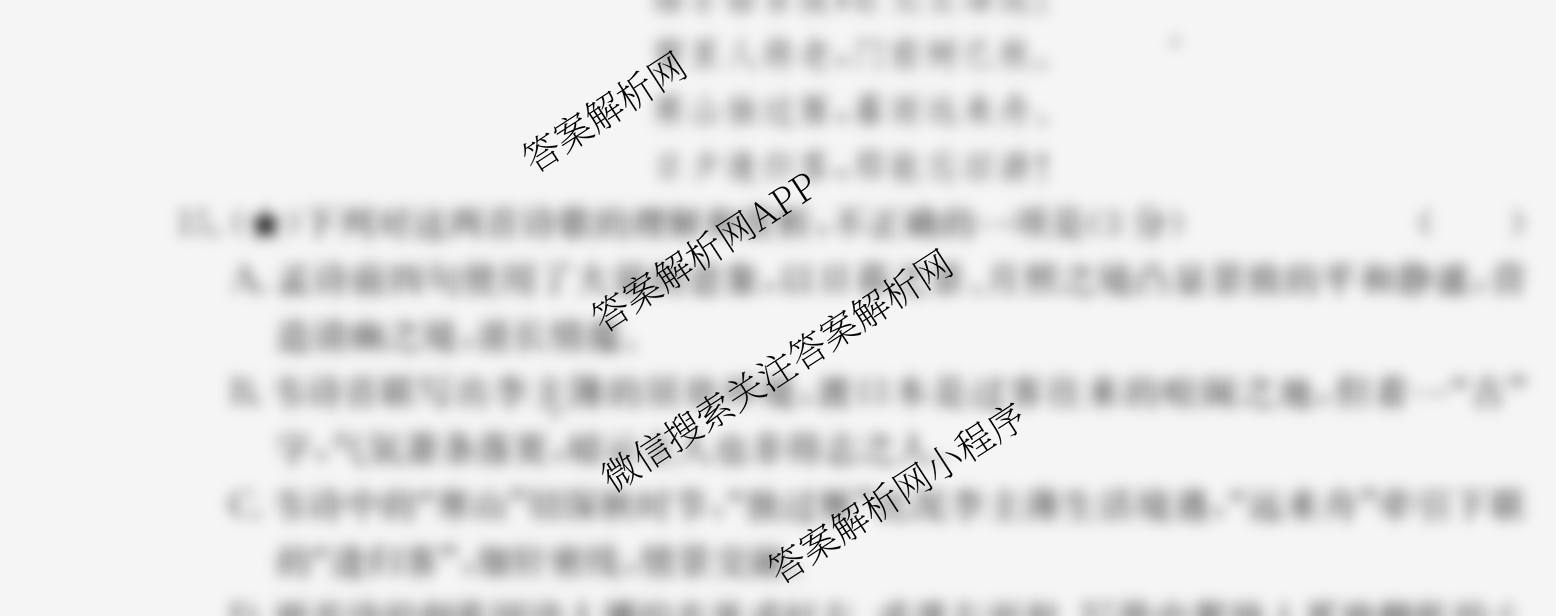 炎德英才大联考长郡中学2026届高三月考试卷(三)各科答案及试卷（9科全）语文试题
