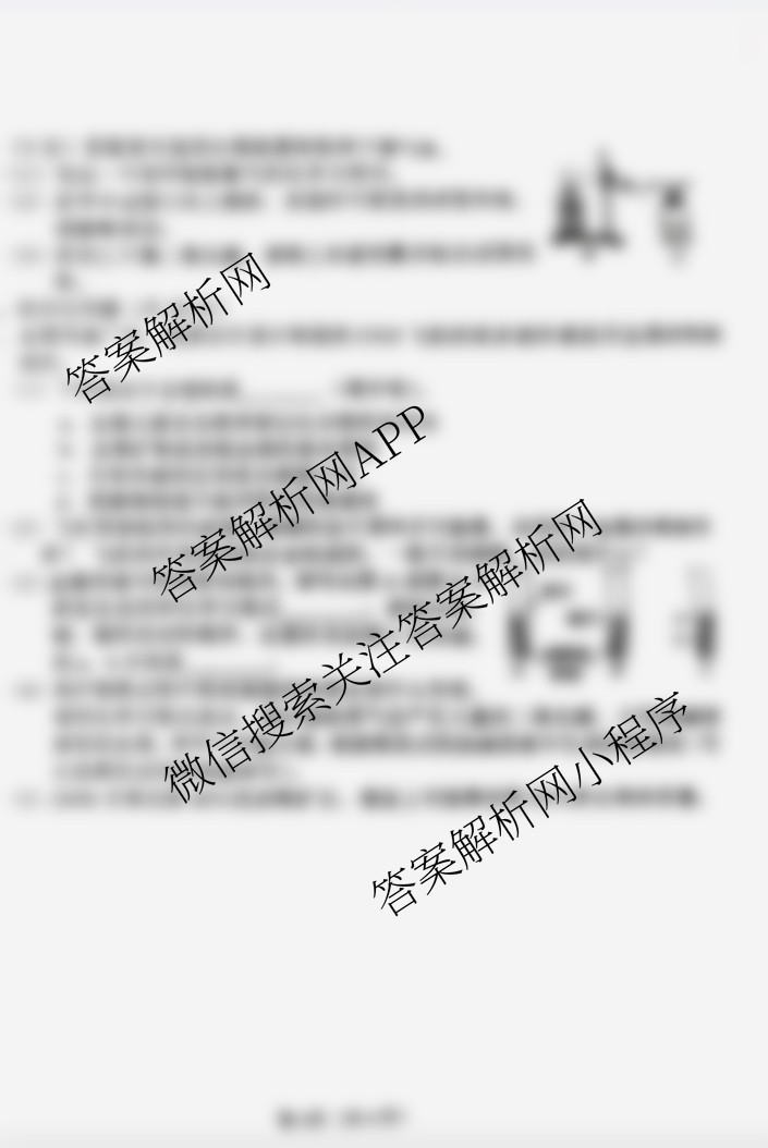 2025年郑州市外国语学校九年级中招模拟试卷(四): 含语文、数学、英语试卷解析化学试题