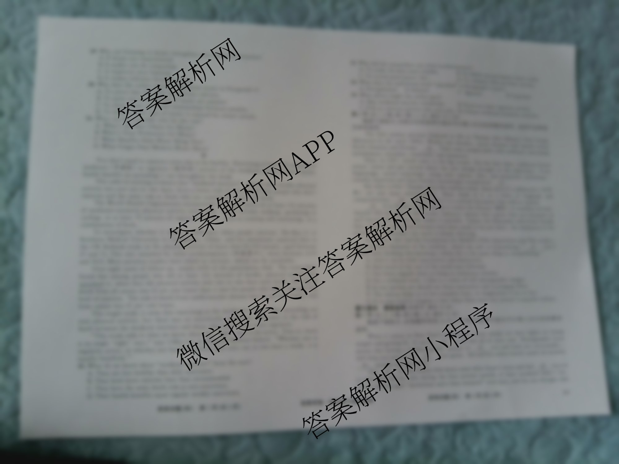 衡水真题密卷2025-2026学年度综合能力调研检测(四)4各科答案及试卷（含地理(7)、数学(A)、生物(1)等）英语试题