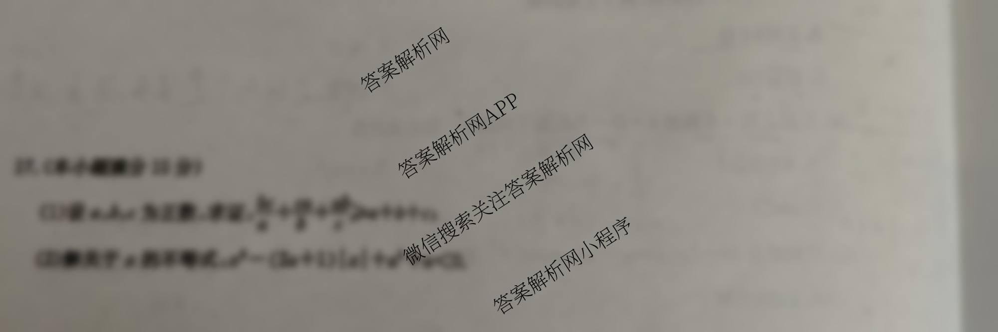 九师联盟2025-2026洛阳强基联盟高一10月联考各科答案及试卷（含物理、地理、历史等9份）数学试题
