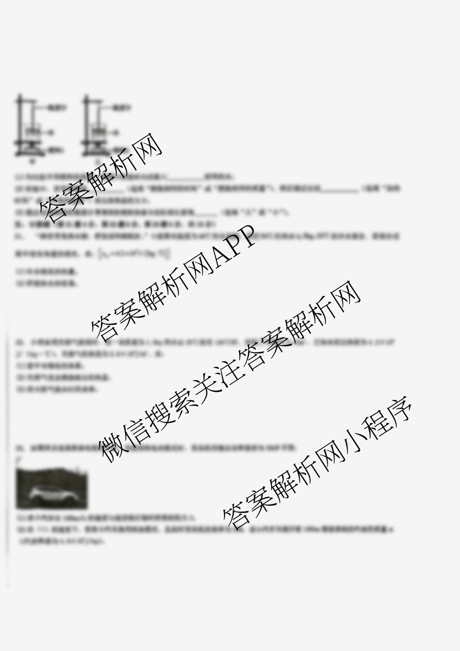 安徽省淮南市凤台县2025-2026学年九年级上册第一次学情调研各科答案及试卷（含历史、化学、语文等7份）物理试题
