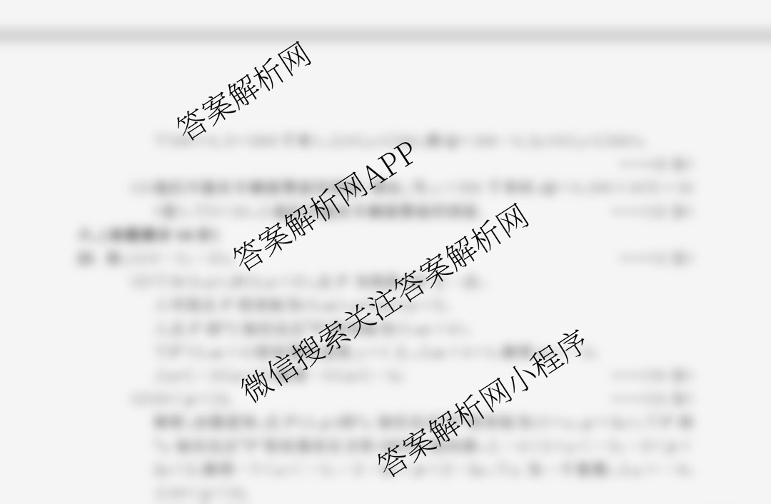 安徽省2025-2026学年八年级上学期教学质量调研一试卷及答案汇总（含生物(苏教版) 物理(沪科版) 道德与法治等17份）数学答案