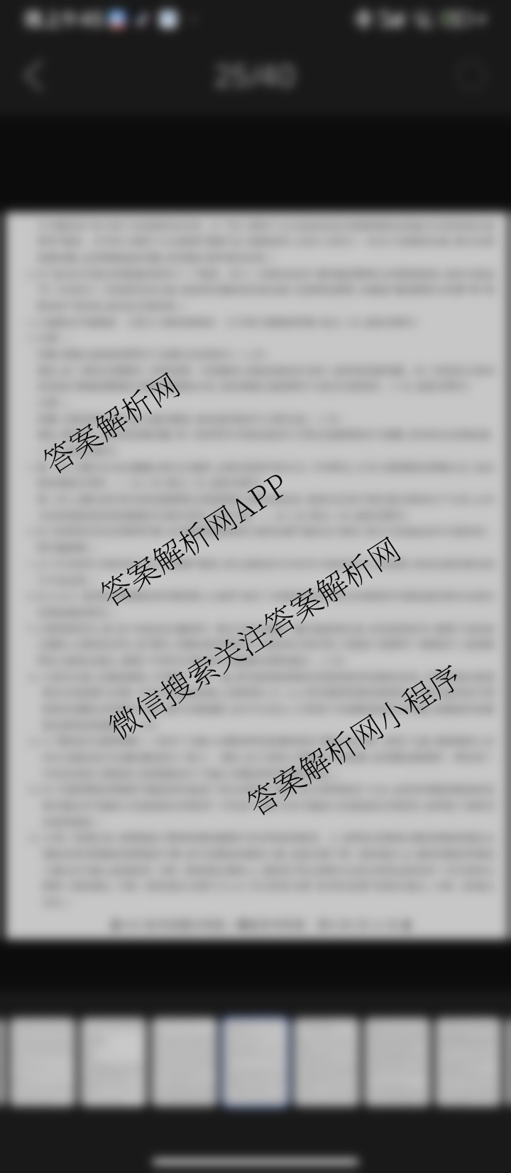 2026最新五年高考真题分类优化卷(十四)14各科答案及试卷(已更新语文 历史 政治等9份)语文答案