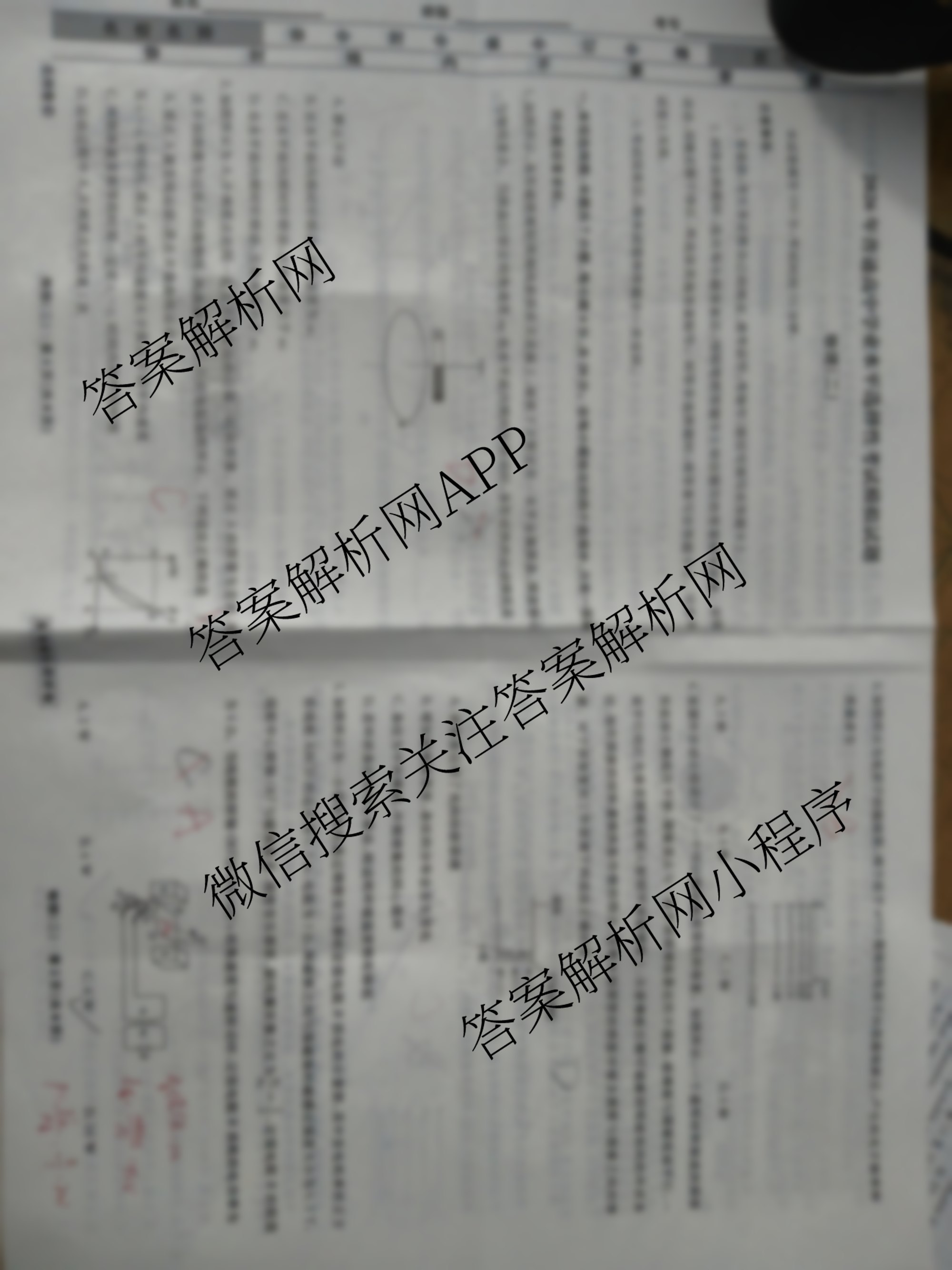 衡水名师卷高考模拟调研卷 2026年普通高等学校招生全国统一考试模拟试题(二)2试卷及答案汇总（含数学(空心菱形)、语文(空心菱形)、英语(YH)等）物理试题