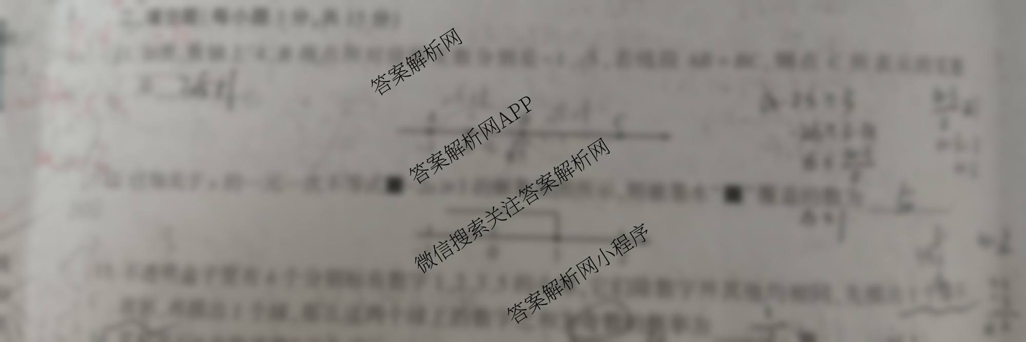 豫航教育河南省2025年中招冲刺押题模拟卷(一)（7科全）数学试题