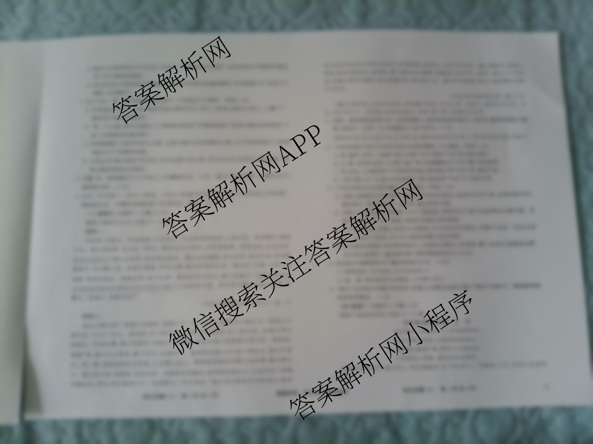 衡水真题密卷2025-2026学年度综合能力调研检测(三)3试卷及答案汇总（含化学(6)、数学(A)、数学(B)等）语文试题