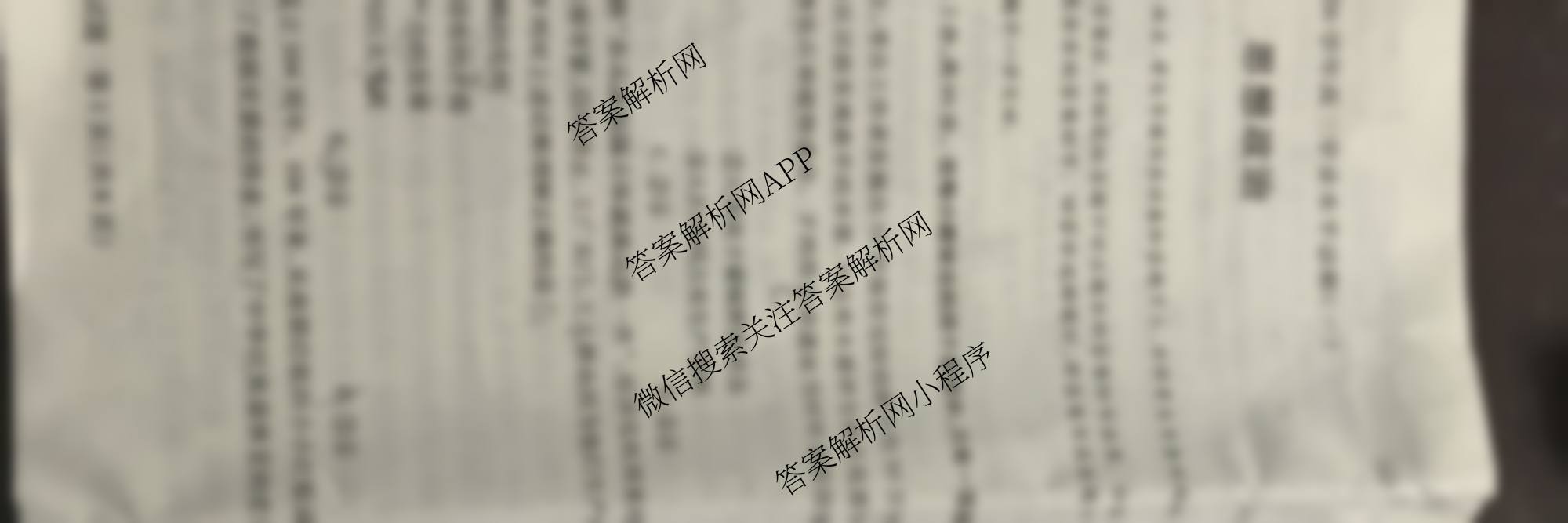 天一大联考海南省2025-2026学年高三年级学业水诊断(一)试卷及答案汇总（含化学 英语 生物等9份）政治试题