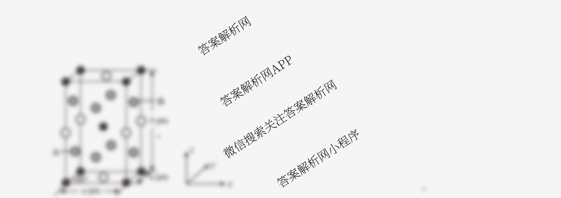 字节精准教育联盟CDS2023级高中毕业班第一次诊断性检测试卷及答案汇总(已更新数学、历史、英语等9份)化学试题