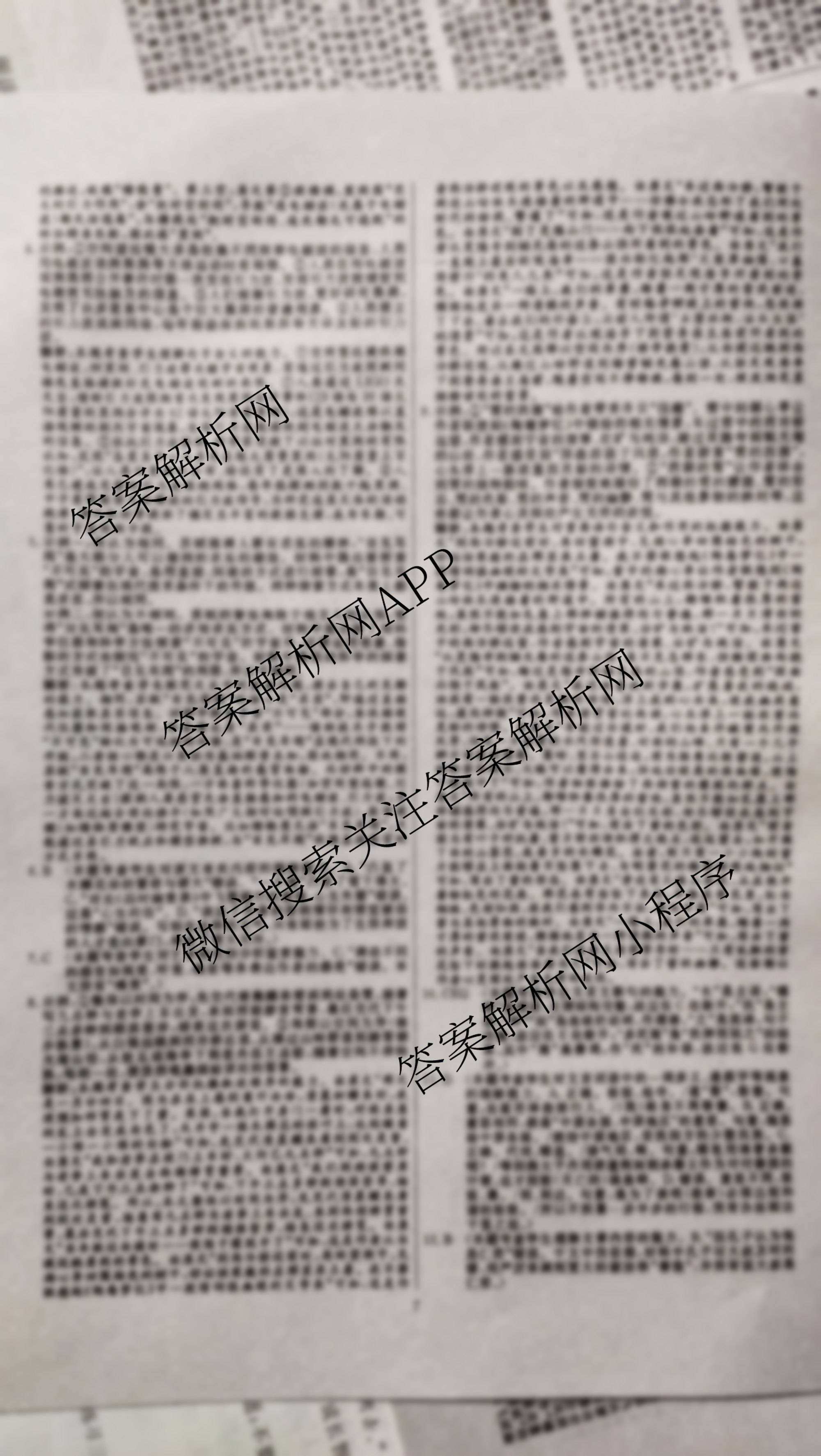 黄冈八模2026届高三大练(四)4: 含化学(S) 历史(S) 地理试卷解析语文答案