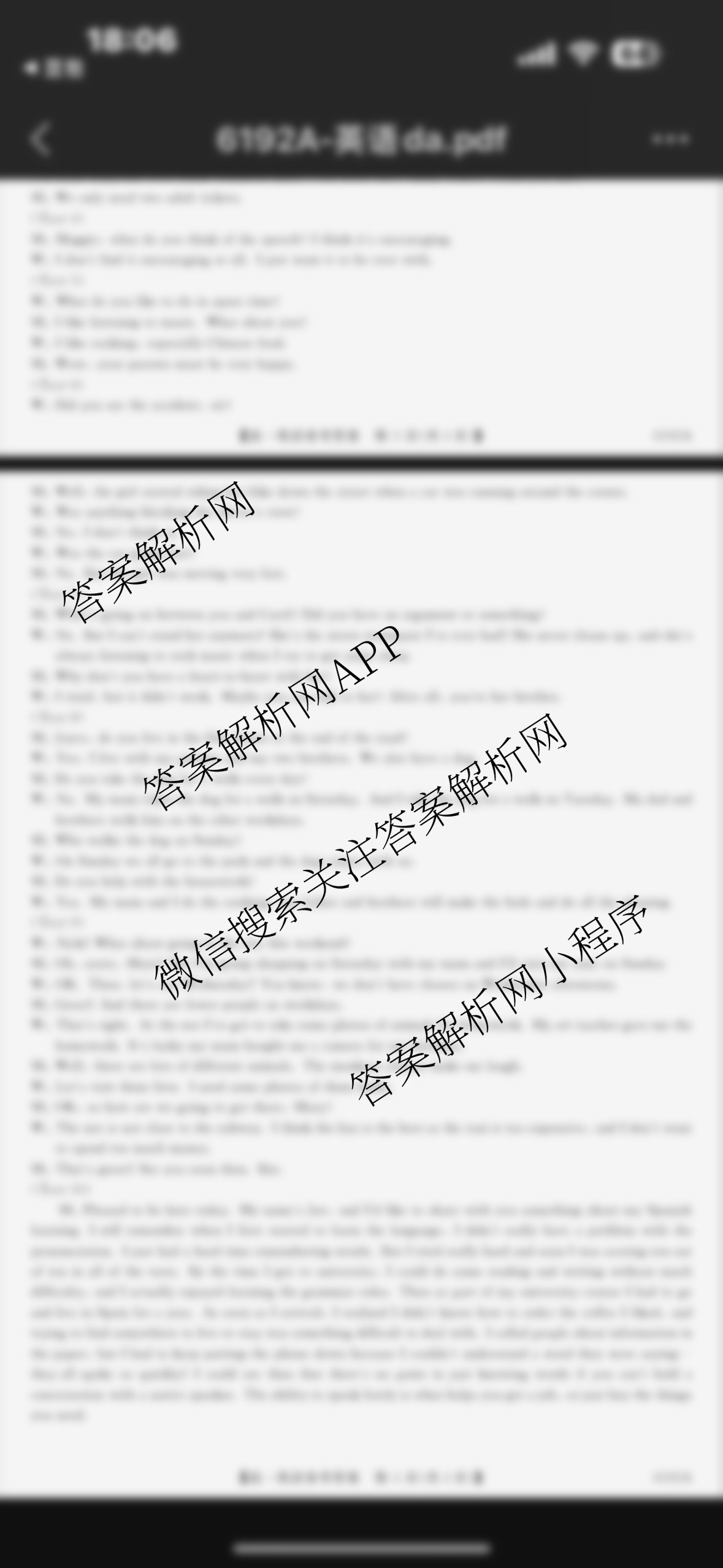 陕西省2025~2026第一学期12月质量检测高一(6192A)（含语文 地理 物理等）英语答案