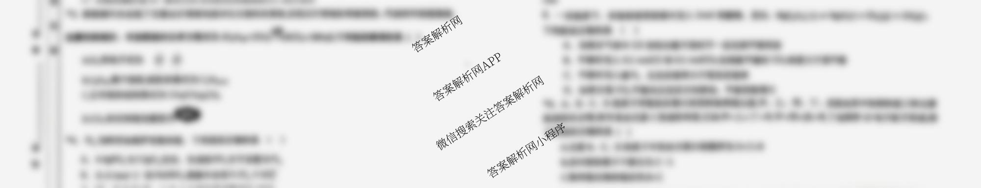 雅礼中学2025年下学期高二10月考试卷（含化学 历史 语文等）化学试题