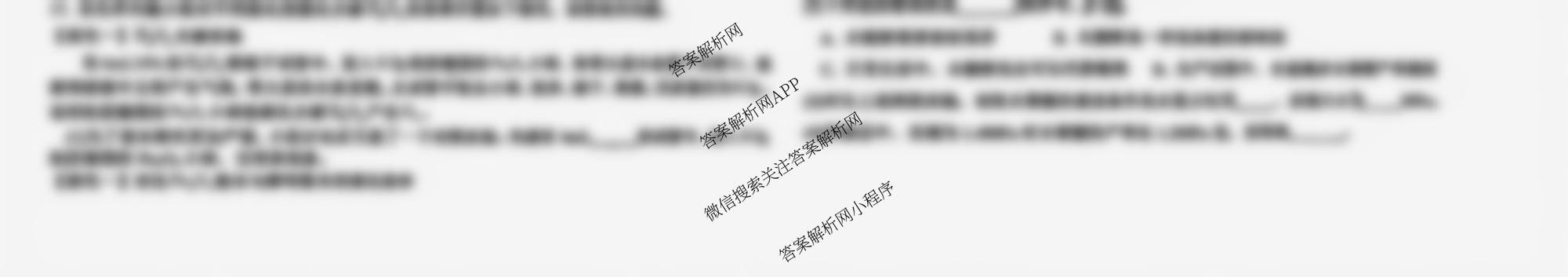 长春外国语学校2025-2026学年第一学期第一次月考初三年级试卷及答案汇总: 含历史 物理 道德与法治试卷解析化学试题